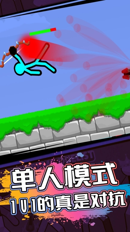 热血火柴人