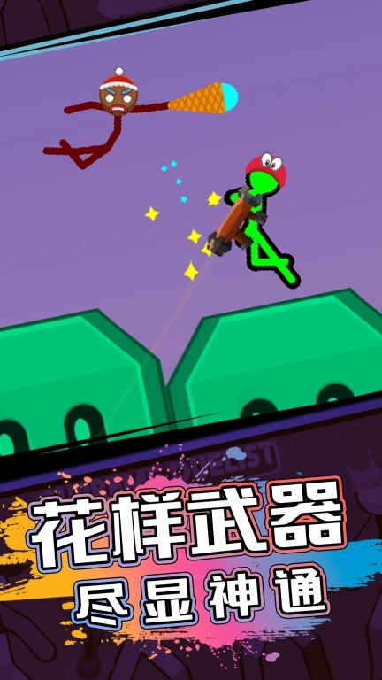 热血火柴人