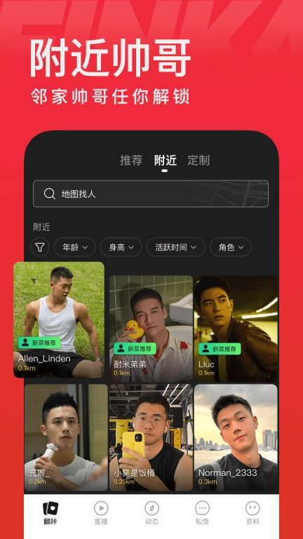 翻咔-遇见你的怦然心动
