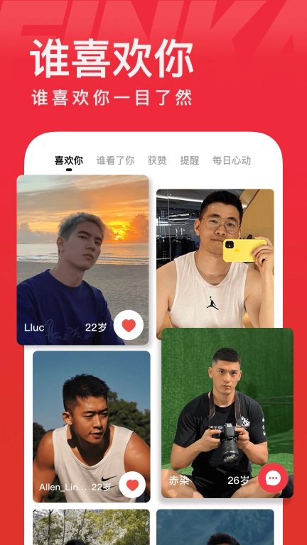 翻咔-遇见你的怦然心动