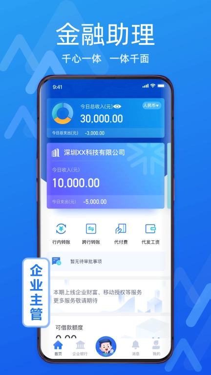 润E企