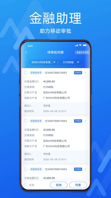 润E企