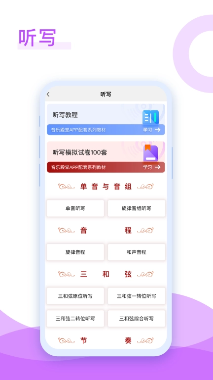 音乐殿堂
