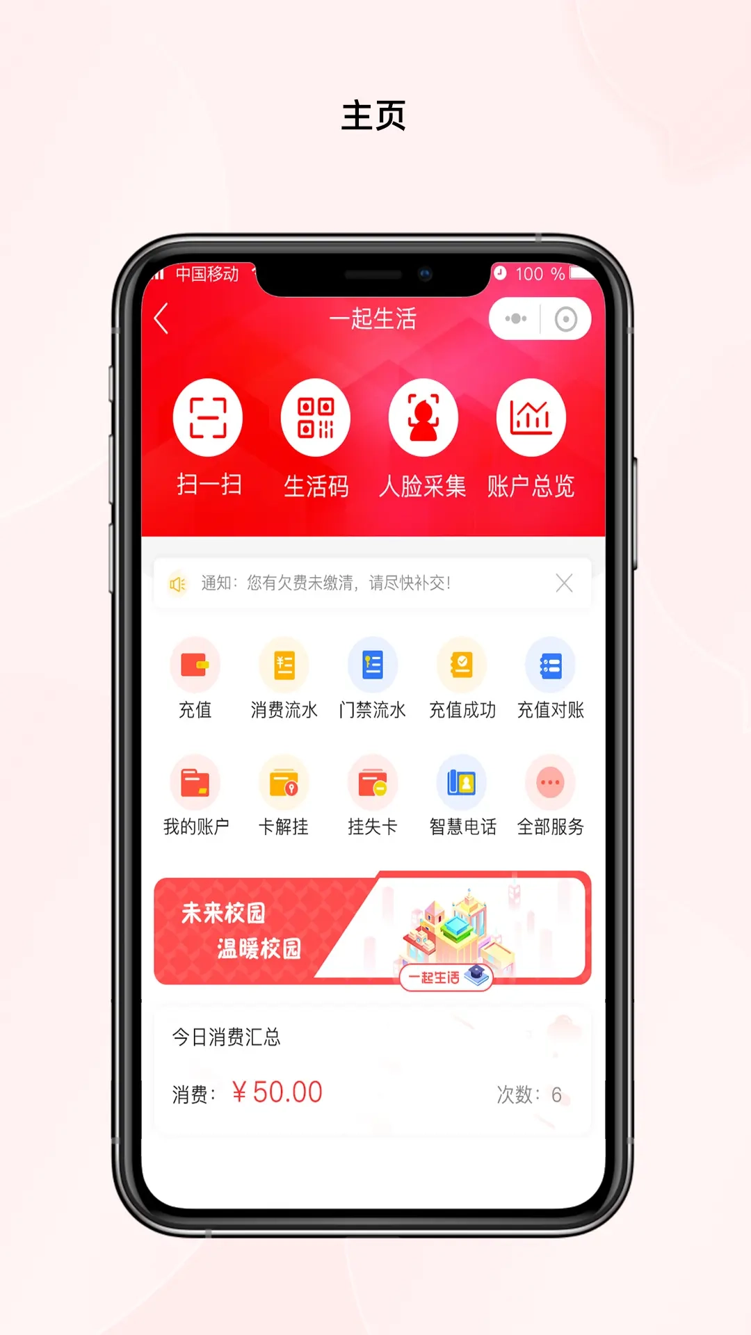 一起生活