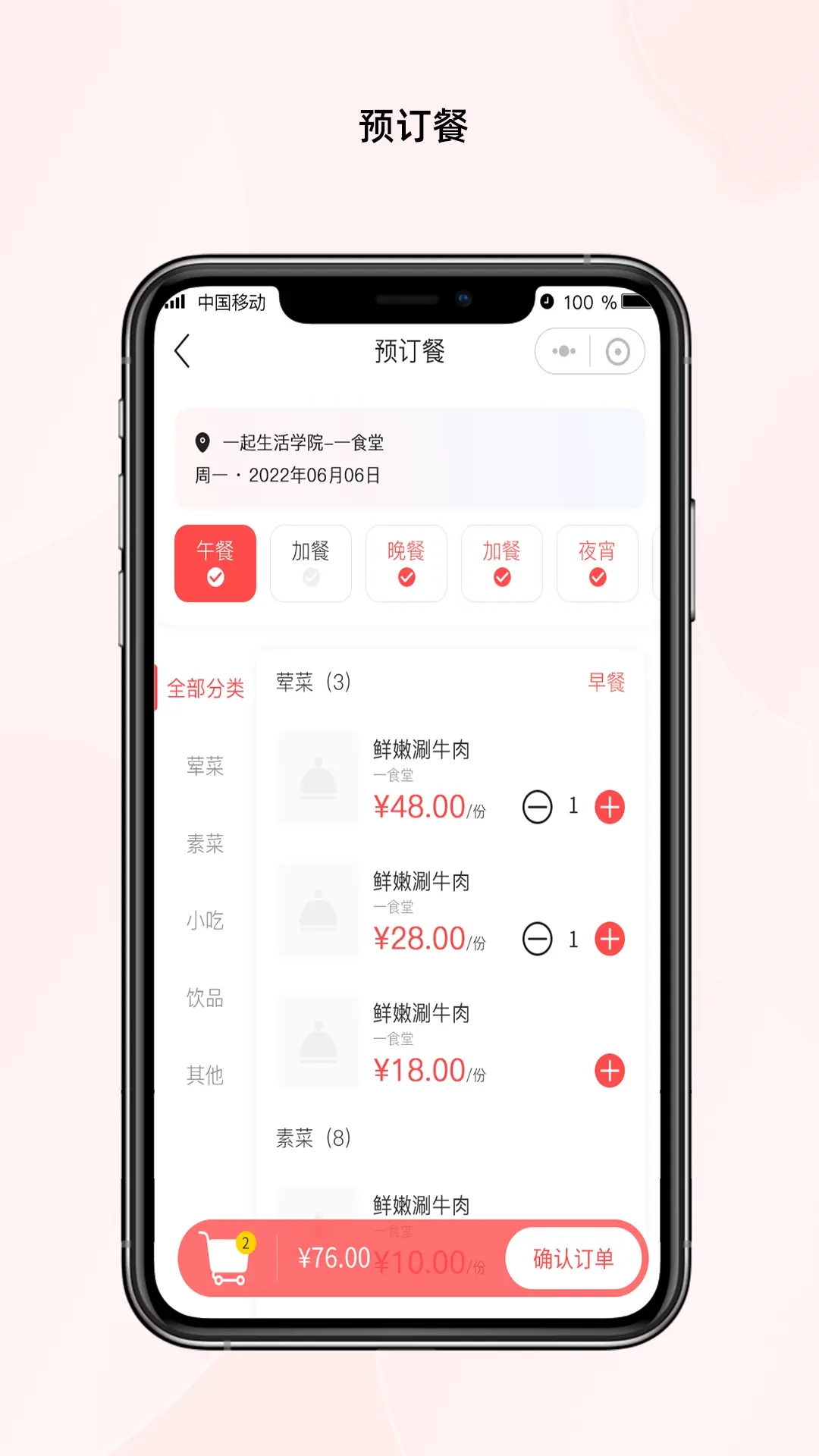 一起生活