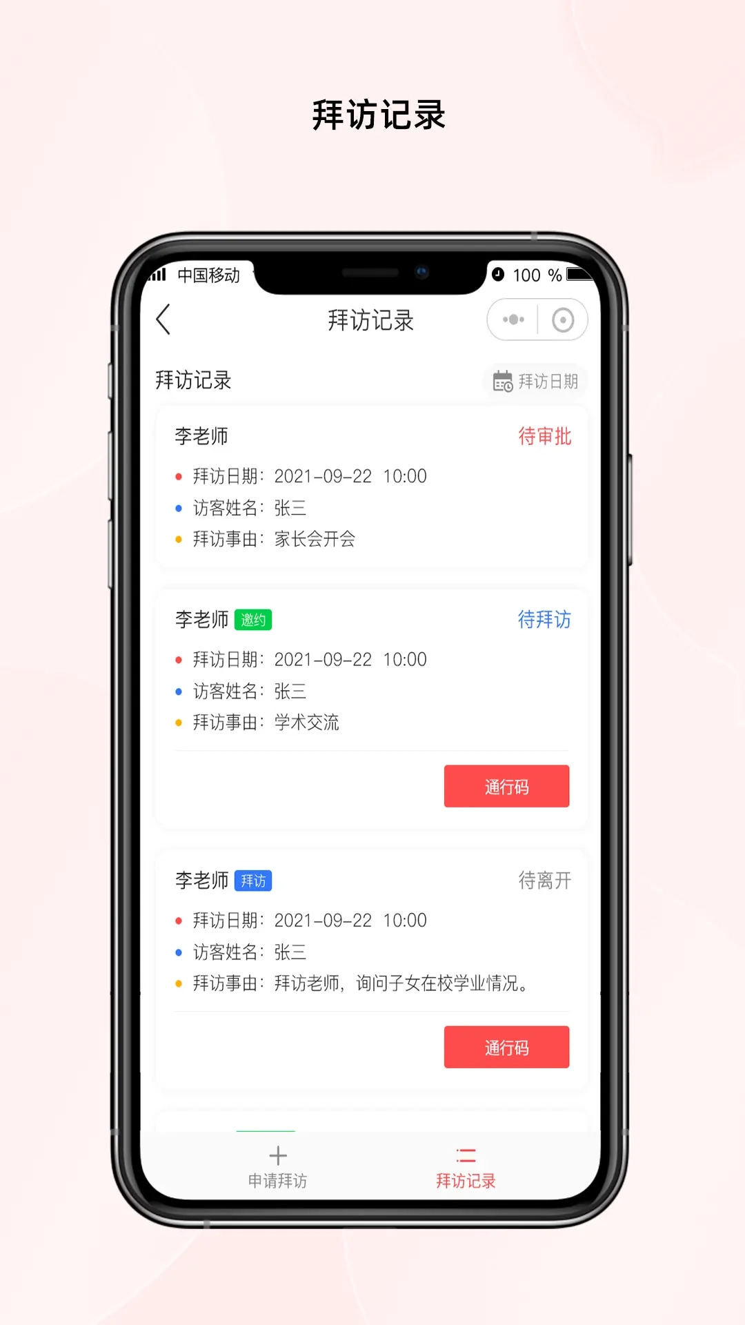 一起生活