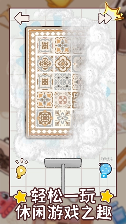 完美逆袭