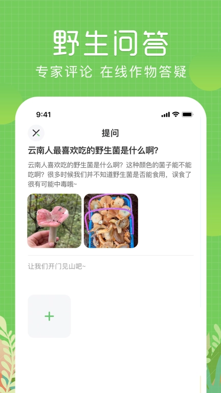 生气-农业与自然兴趣社区