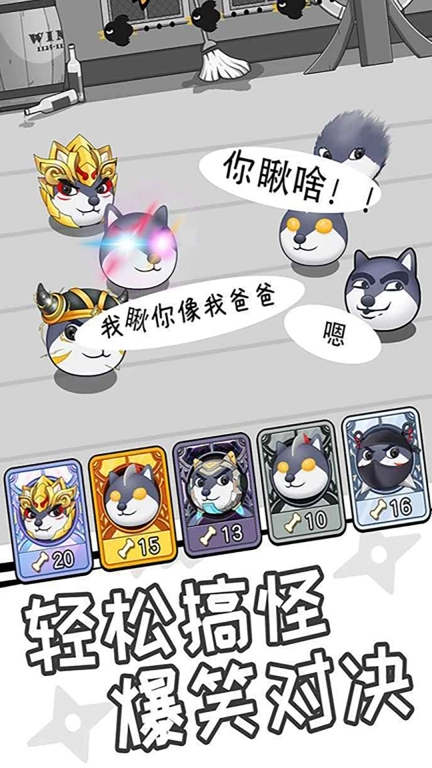 揍不过我吧-狗头来了
