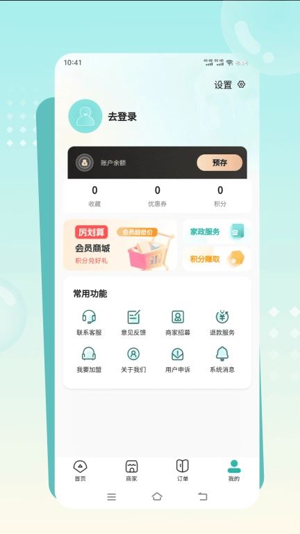 往约到家-上门按摩SPA