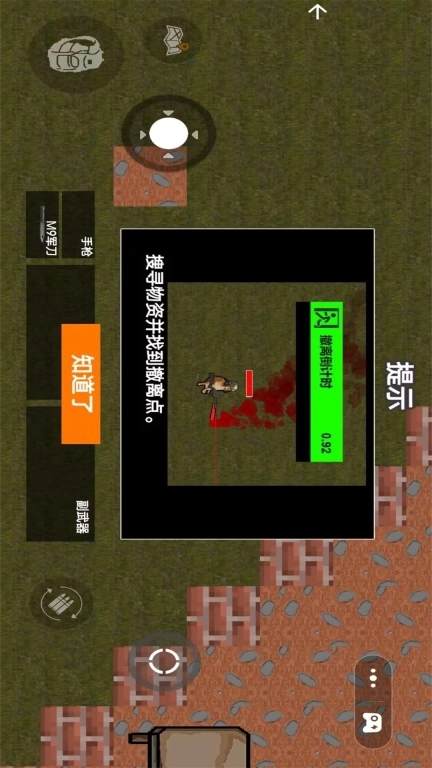 狗狗逃生
