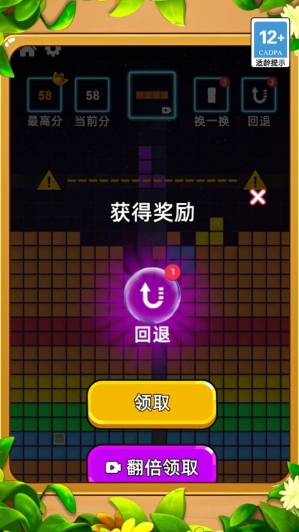 经典开心消消消