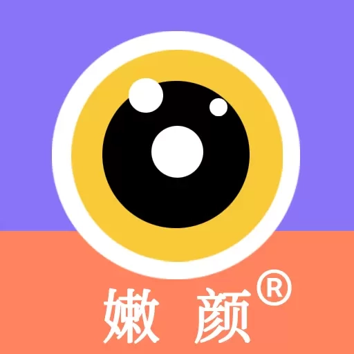 美颜自拍照