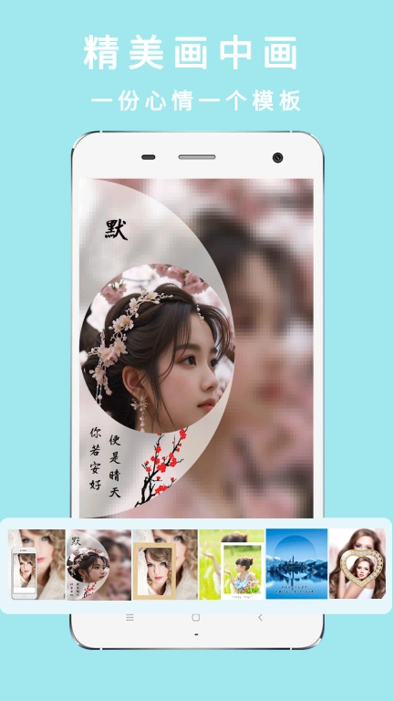 美颜自拍照