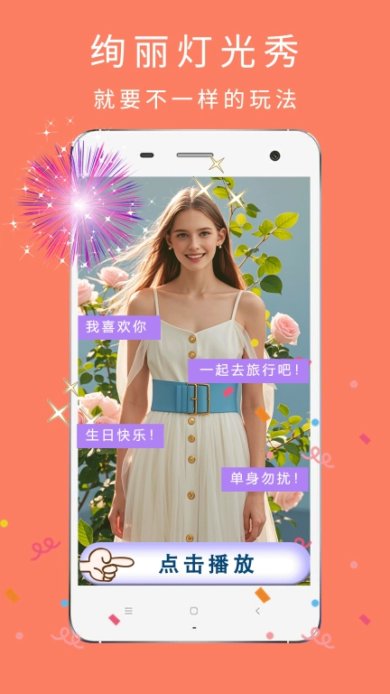美颜自拍照