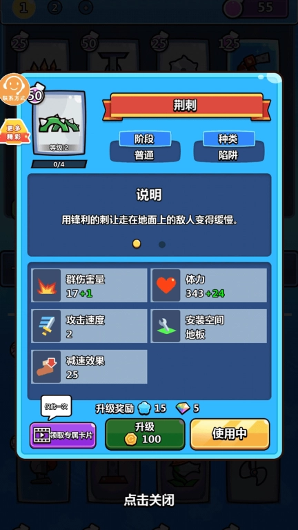 一起来守家