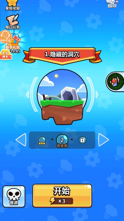 一起来守家