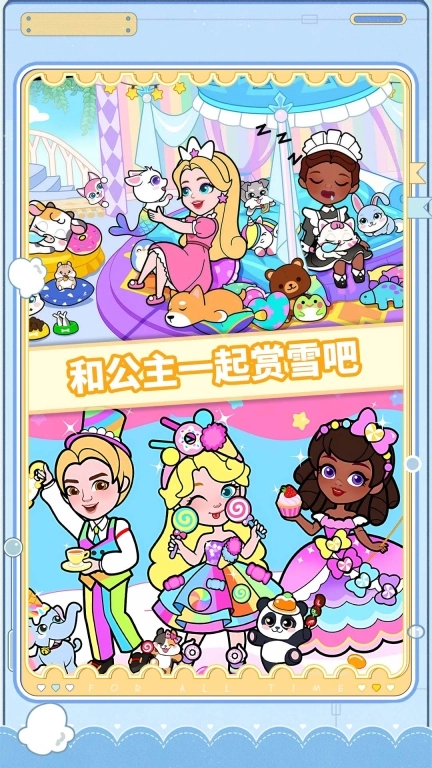 梦想的家园