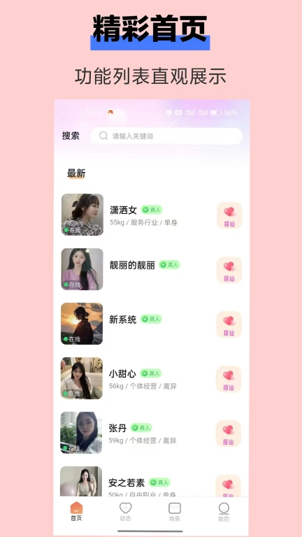 爱你