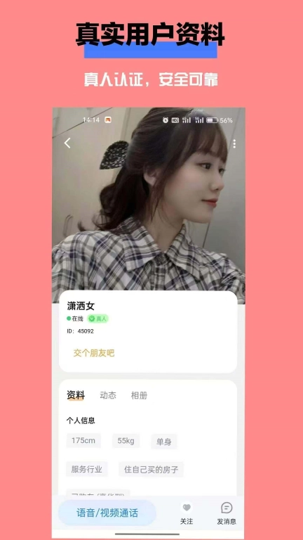 爱你