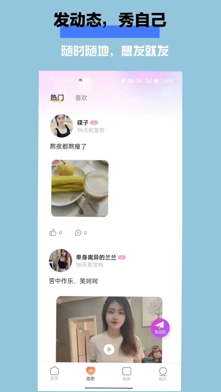 爱你