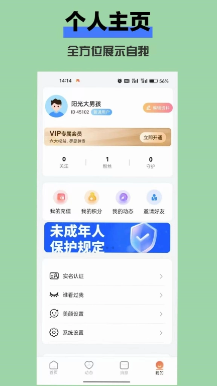 爱你
