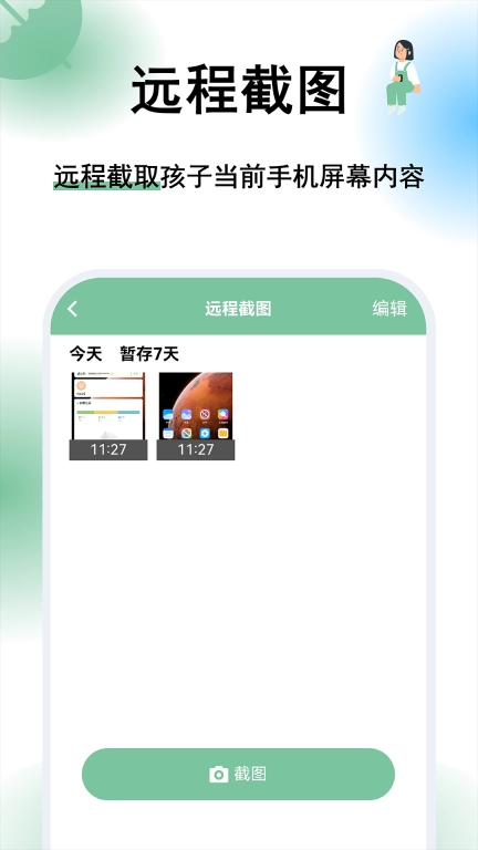 极守护