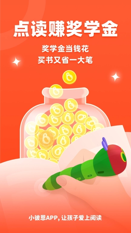 小彼恩