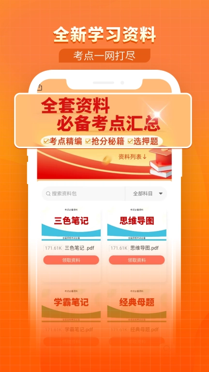 题怪兽-职业资格考试题库