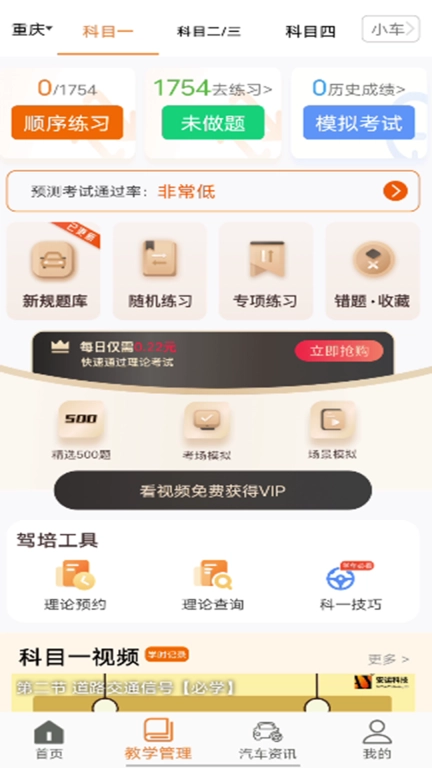 安安车生活