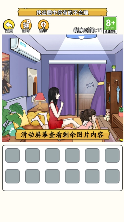 救救小姑娘