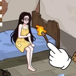 救救小姑娘