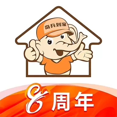 奇兵到家