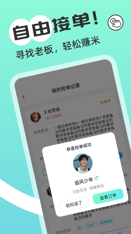 游米