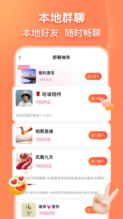 乡遇-同城交友