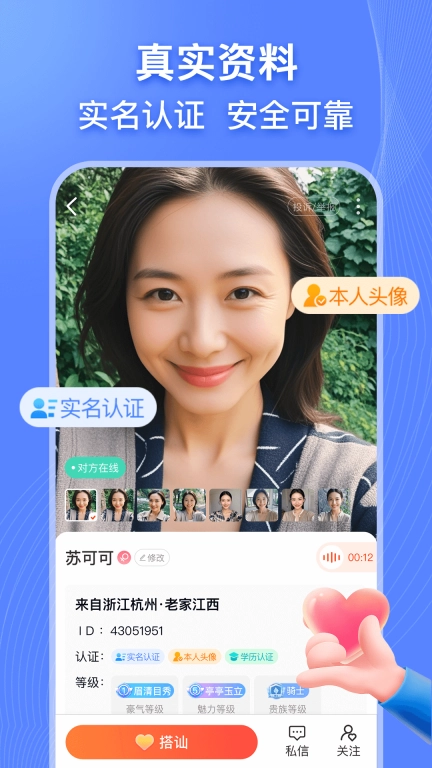 乡遇-同城交友