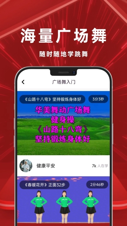 舞吧-舞动友友风采