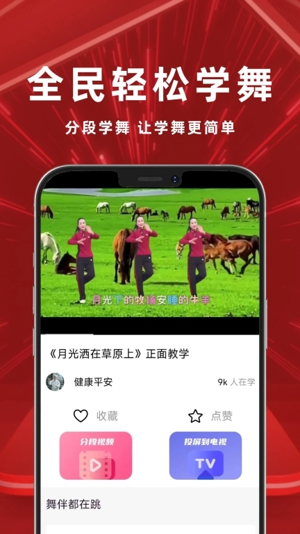 舞吧-舞动友友风采