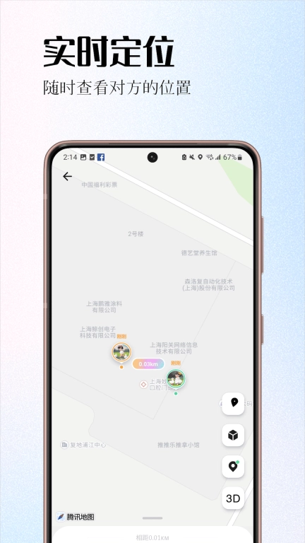 情侣签-情侣定位免费
