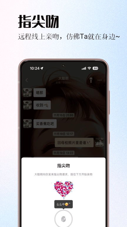 情侣签-情侣定位免费