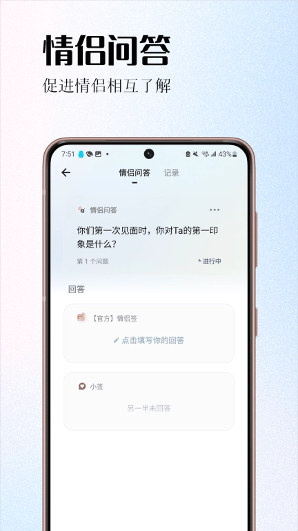 情侣签-情侣定位免费
