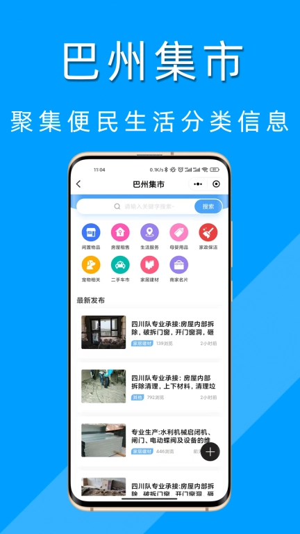 巴州在线