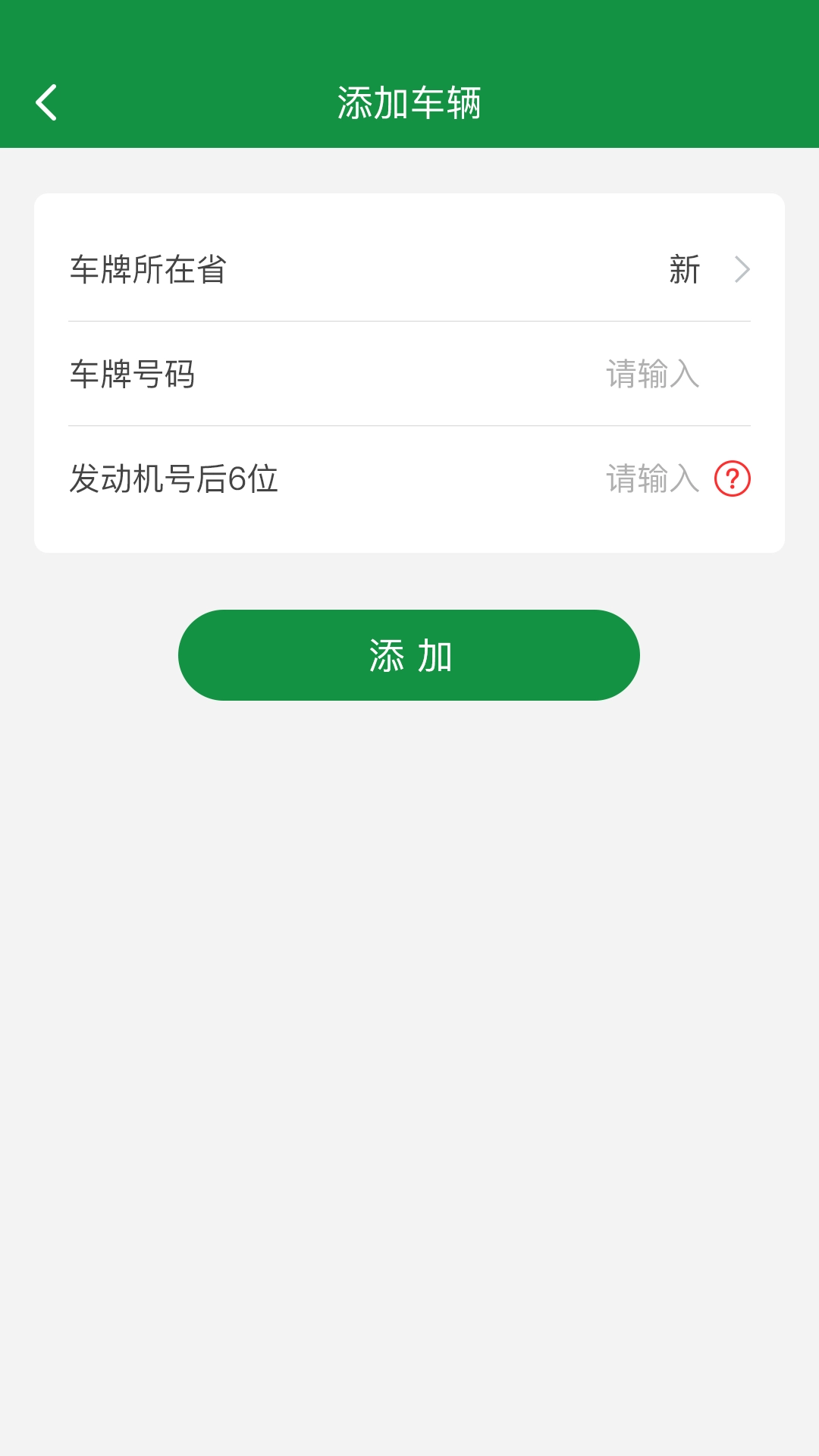 丝路车检