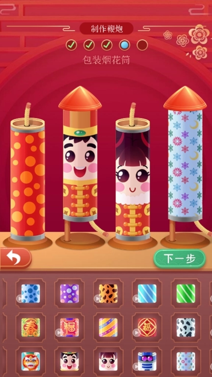 鞭炮模拟器
