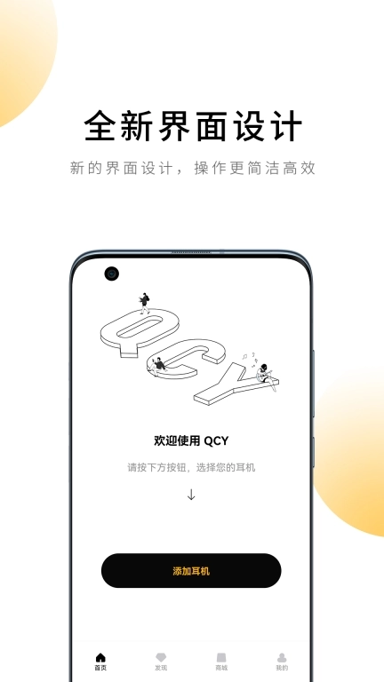 QCY