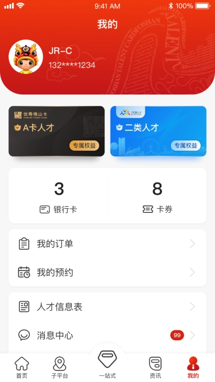优粤佛山卡