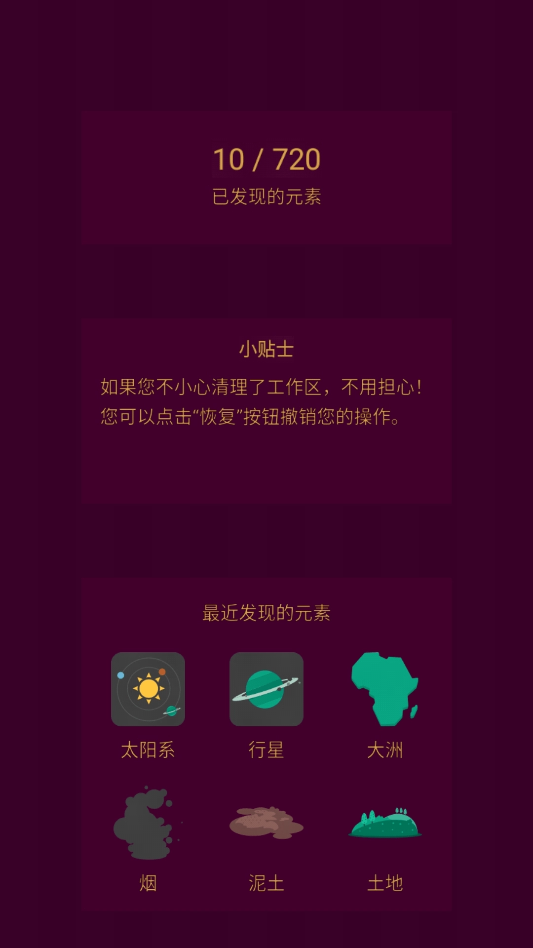 炼金术