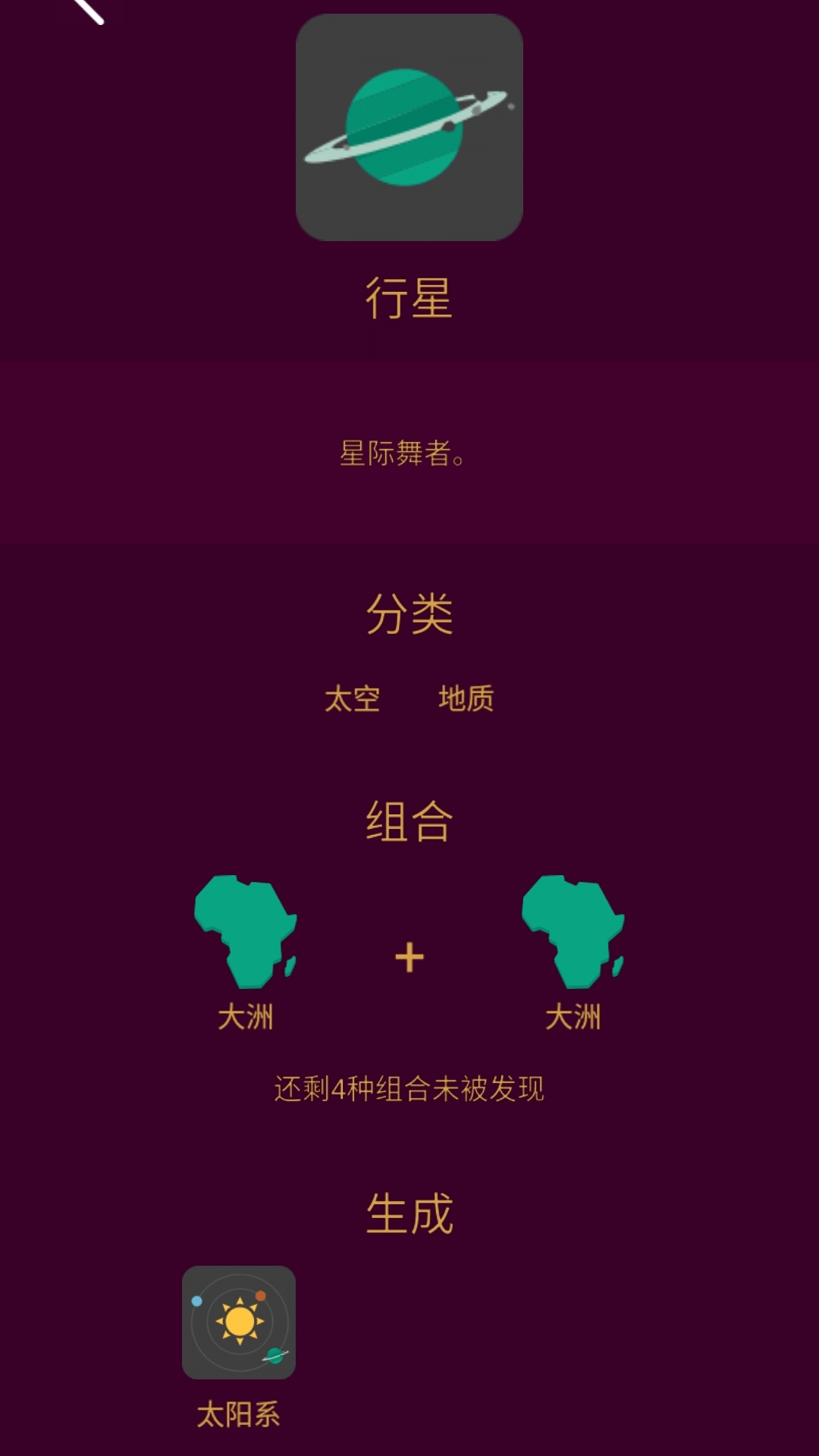 炼金术