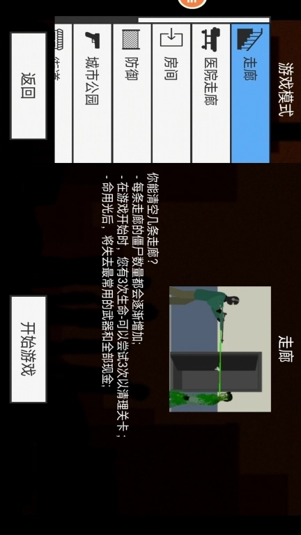 僵尸漫步