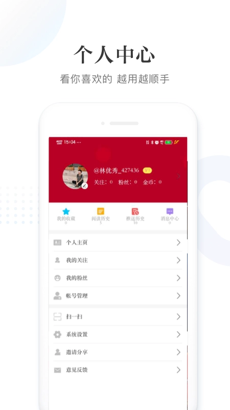 掌上漠河